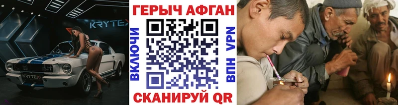 Героин Heroin купить наркотики сайты Ставрополь