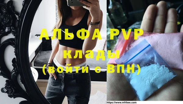 мяу мяу кристалл Алзамай