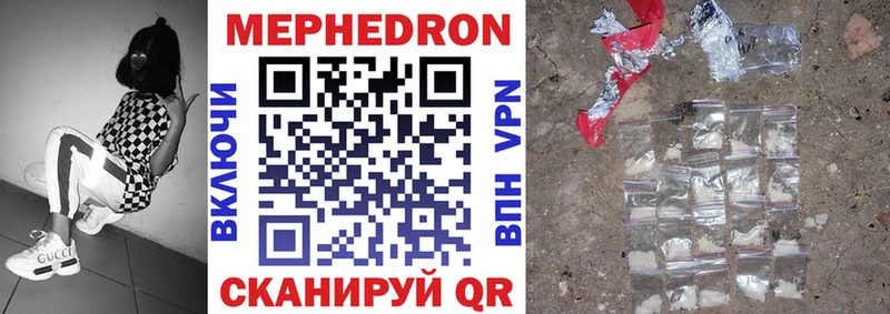 МЕФ mephedrone Ставрополь