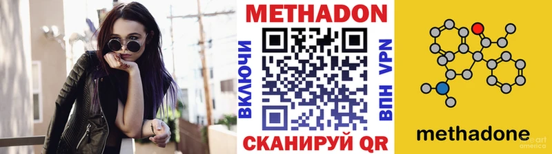 hydra   Ставрополь  МЕТАДОН methadone 