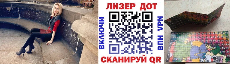 Наркотические марки 1,8мг  Ставрополь 